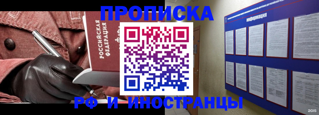 прописка для школы в Воронежской области
