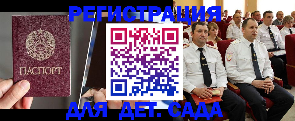 прописка для военкомата в Воронежской области