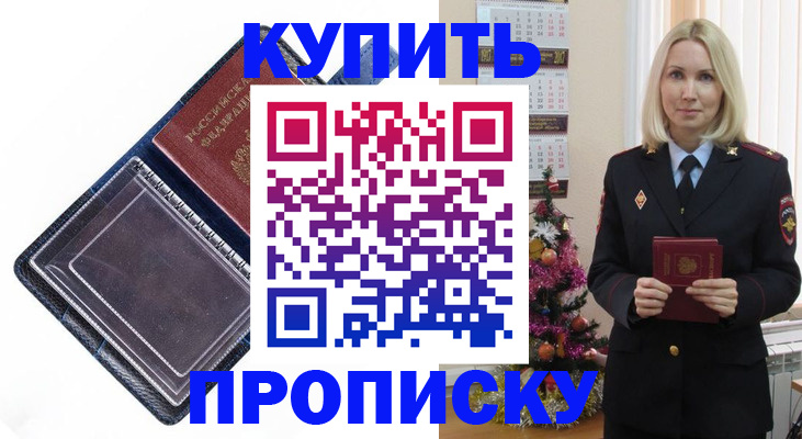прописка поиск в Воронежской области